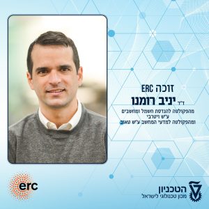 ד"ר יניב רומנו