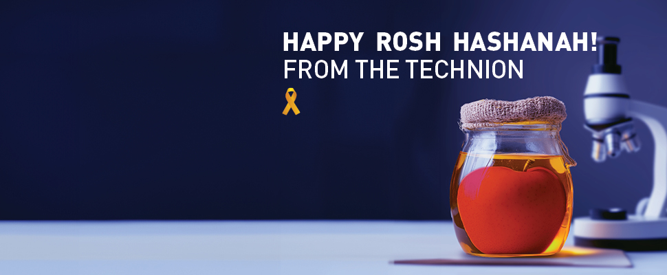 Shana Tova from the Technion